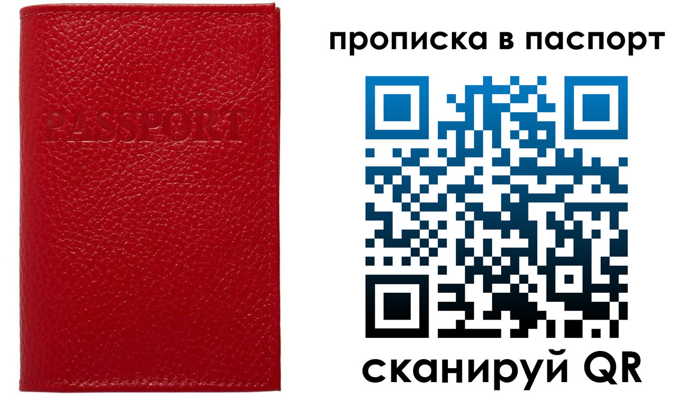 купить прописку в Тейково