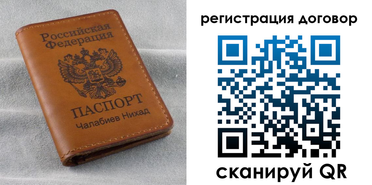 прописка для работы в Тейково