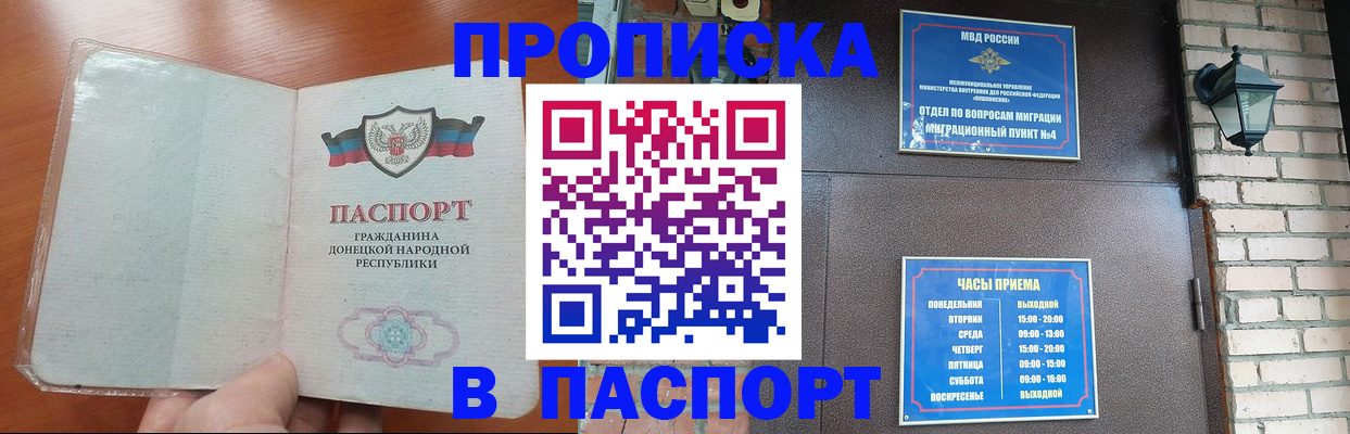 временная регистрация собственник в Тейково