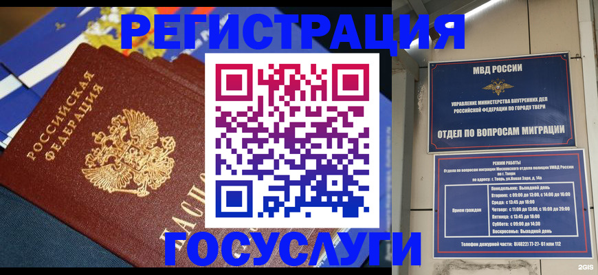 прописка в квартире в Тейково