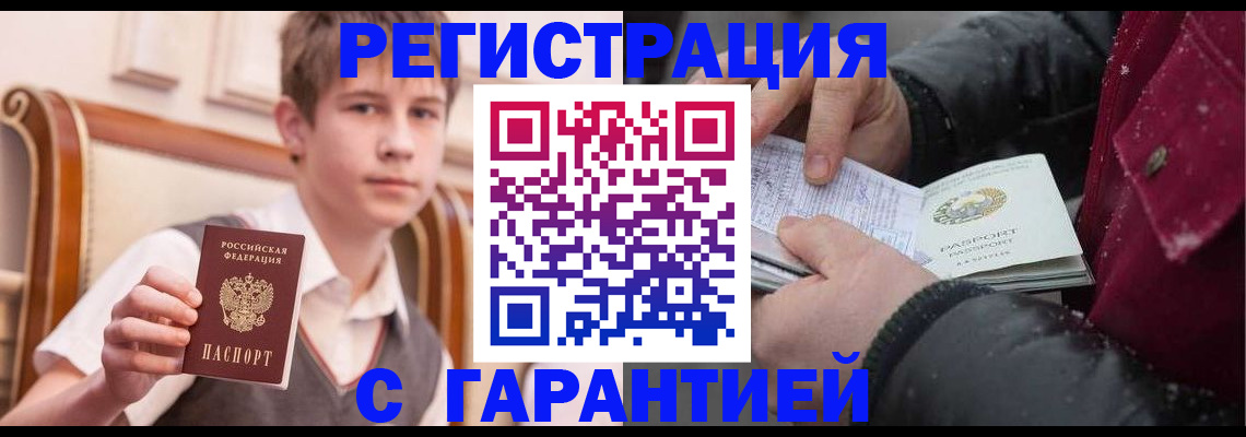 где прописаться в Тейково