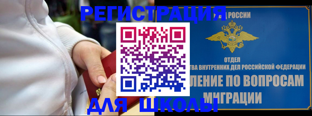 прописка регистрация в Тейково