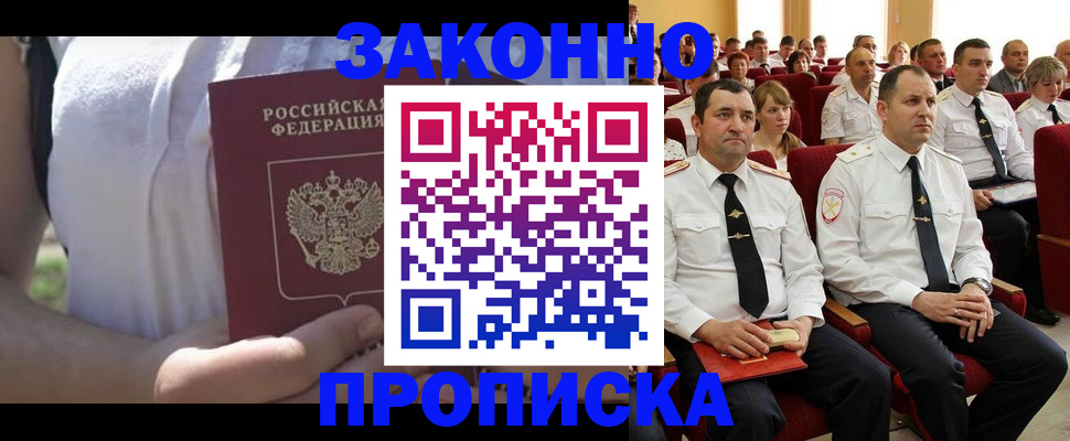 миграционный учет в Тейково