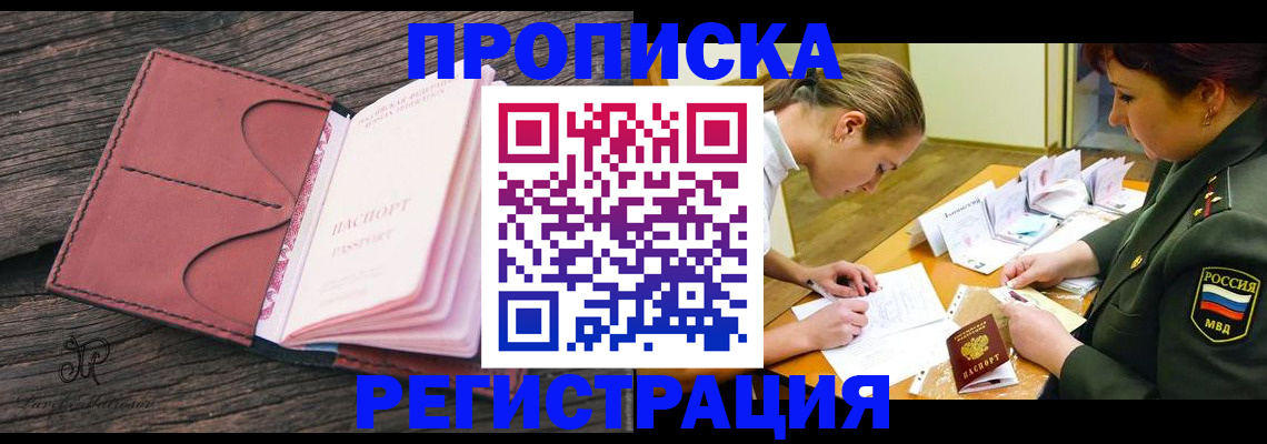 прописка гарантия в Тейково