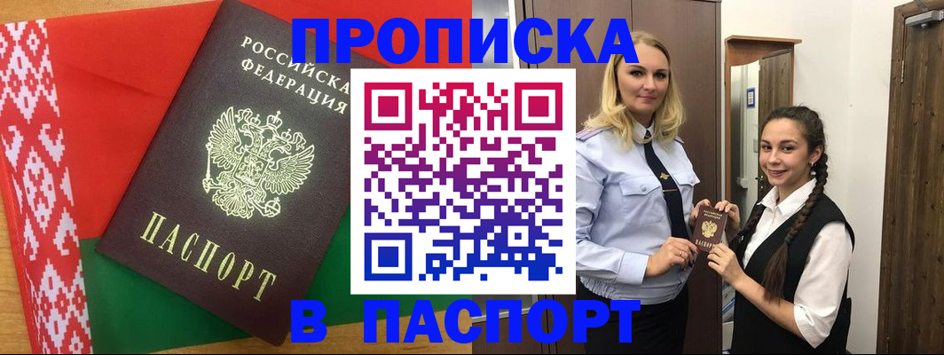 регистрация в Тейково