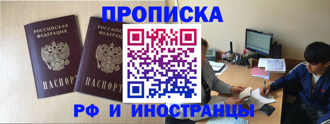 регистрация в Тейково